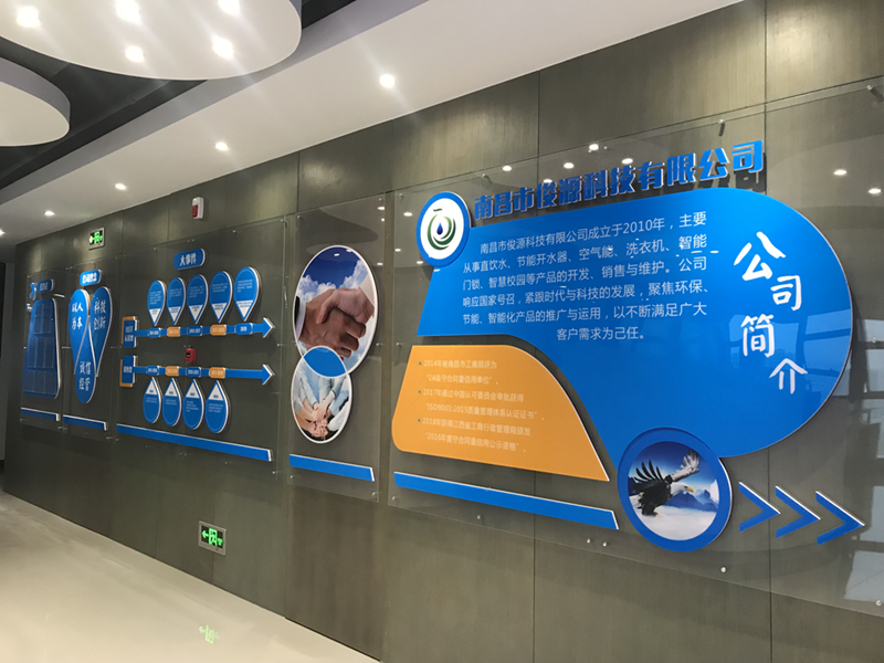 新裝扮，新氣象，南昌市俊源科技有限公司開(kāi)展文化墻建設