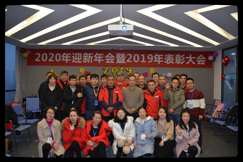 感恩有你，一路相伴——俊源科技2020年迎新年會(huì )報道